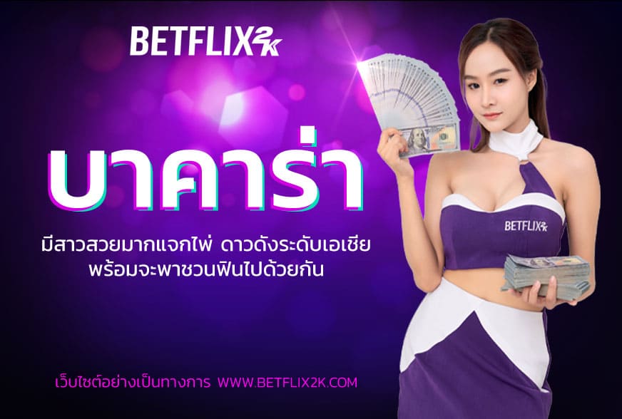 https://betflix2k.live/