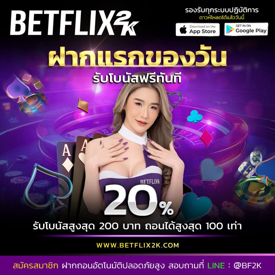 https://betflix2k.live/